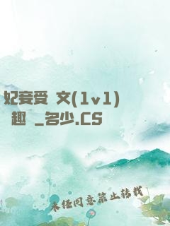 妃妾受罰文(1v1)筆趣閣