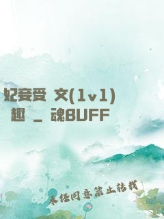 妃妾受罰文(1v1)筆趣閣