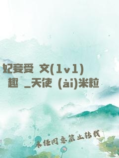 妃妾受罰文(1v1)筆趣閣