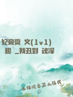 妃妾受罰文(1v1)筆趣閣