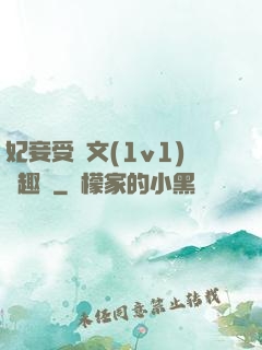 妃妾受罰文(1v1)筆趣閣
