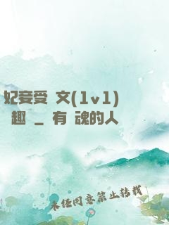 妃妾受罰文(1v1)筆趣閣
