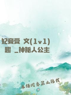 妃妾受罰文(1v1)筆趣閣