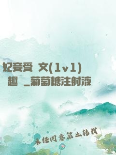 妃妾受罰文(1v1)筆趣閣