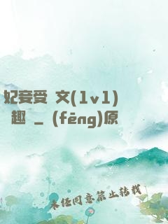 妃妾受罰文(1v1)筆趣閣