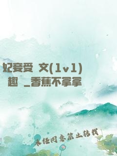 妃妾受罰文(1v1)筆趣閣