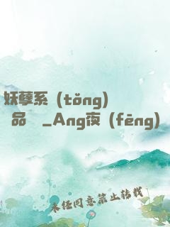 妖孽系統(tǒng)極品裝備