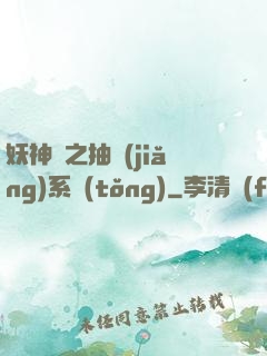 妖神記之抽獎(jiǎng)系統(tǒng)
