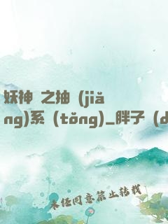 妖神記之抽獎(jiǎng)系統(tǒng)