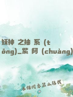 妖神記之抽獎系統(tǒng)
