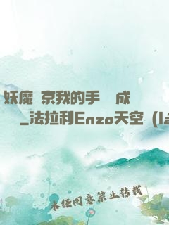 妖魔東京我的手辦變成詭異