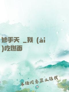 妙手天師