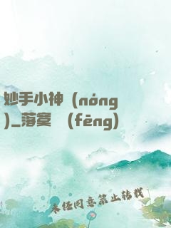 妙手小神農(nóng)