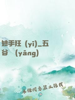 妙手狂醫(yī)