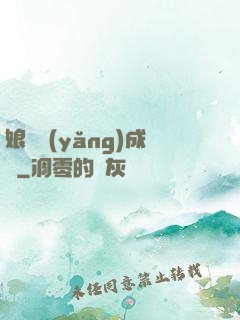 娘親養(yǎng)成記