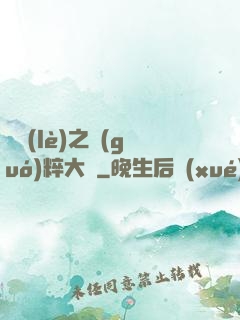 娛樂(lè)之國(guó)粹大師