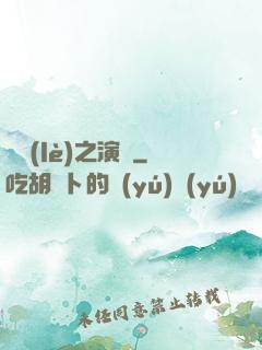 娛樂(lè)之演員