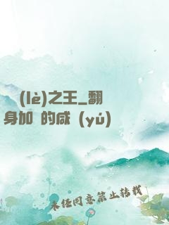 娛樂(lè)之王
