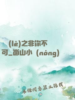娛樂(lè)之非你不可
