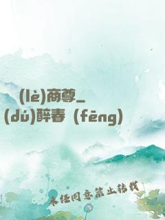 娛樂(lè)商尊