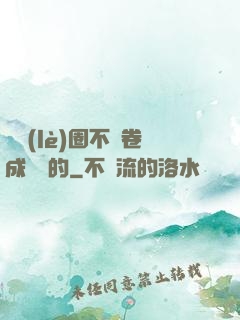 娛樂(lè)圈不該卷成這樣的