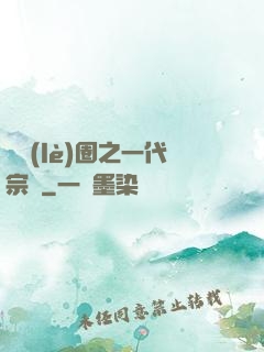 娛樂(lè)圈之一代宗師