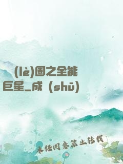 娛樂(lè)圈之全能巨星