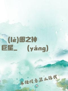 娛樂(lè)圈之神顏巨星
