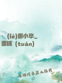 娛樂(lè)圈小卒