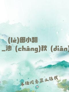 娛樂(lè)圈小翻譯