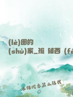 娛樂(lè)圈的邊緣藝術(shù)家