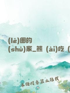 娛樂(lè)圈的邊緣藝術(shù)家
