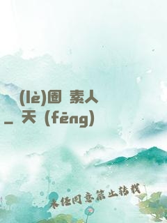 娛樂(lè)圈純素人