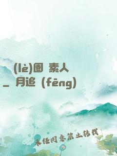 娛樂(lè)圈純素人