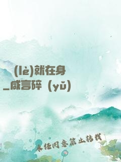 娛樂(lè)就在身邊