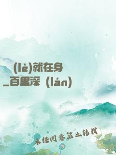 娛樂(lè)就在身邊