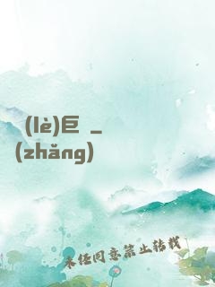 娛樂(lè)巨頭