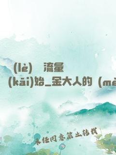 娛樂(lè)從搶流量開(kāi)始
