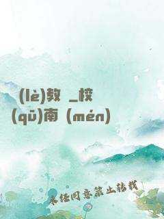 娛樂(lè)教師