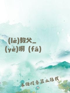 娛樂(lè)教父