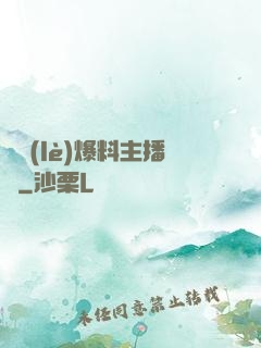 娛樂(lè)爆料主播間