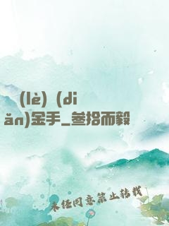娛樂(lè)點(diǎn)金手