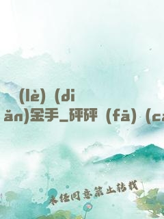 娛樂(lè)點(diǎn)金手
