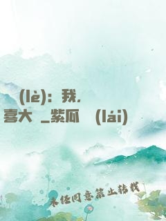 娛樂(lè)：我，驚喜大師