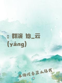 娛樂:從群演開始