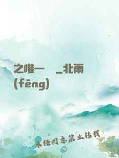 娛樂之唯一傳說