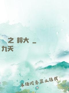 娛樂之國粹大師