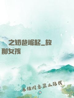 娛樂之奶爸崛起