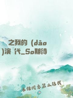娛樂之我的導(dǎo)演時代