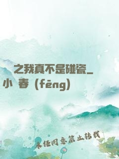 娛樂之我真不是碰瓷